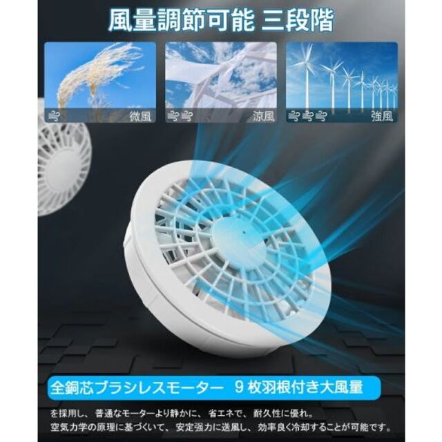 空調服 空調作業服　超軽量 超静音 9枚羽根 大風量ファン　Lsize メンズのメンズ その他(その他)の商品写真