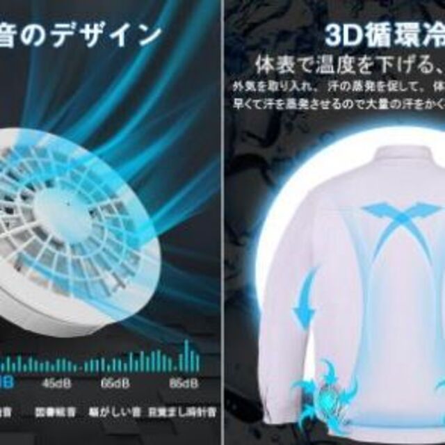 空調服 空調作業服 超軽量 超静音 9枚羽根 大風量ファン Lsizeの通販 ...