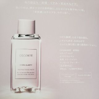 コスメデコルテ(COSME DECORTE)のコスメデコルテ　イドラクラリティ薬用トリートメントエッセンスウォーター(化粧水/ローション)