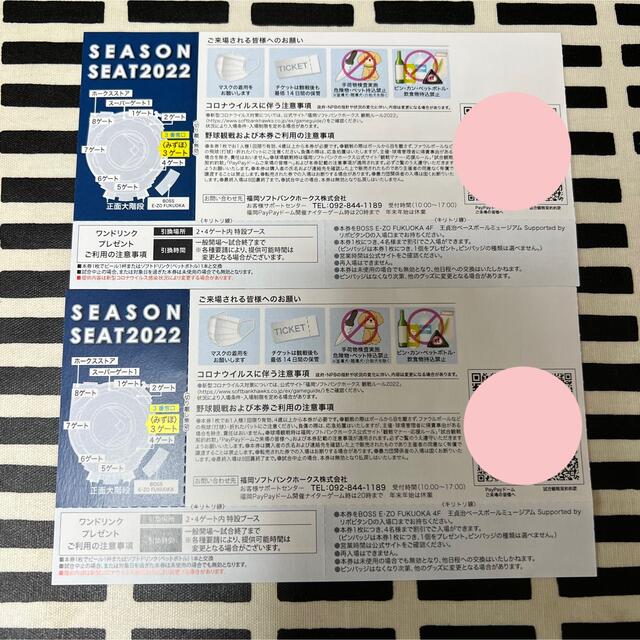 ソフトバンクホークス チケット 鷹の祭典 8月4日 日曜日 2枚 ソフトバンクホークス チケット 鷹の祭典 8月4日 日曜日 2枚
