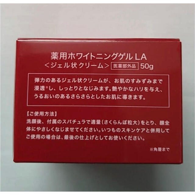 エトワールボーテ 薬用ホワイトニングゲル コスメ/美容のスキンケア/基礎化粧品(オールインワン化粧品)の商品写真