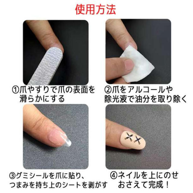 強力粘着 超強力 グミテープ ネイルチップ 接着グミ20枚 通販 強力粘着 超強力 グミテープ ネイルチップ 接着グミ20枚