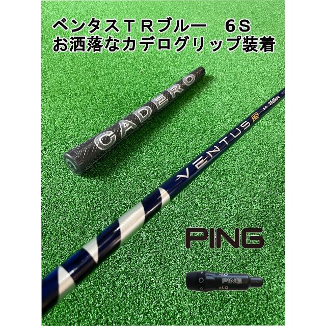 メーカーカスタム タイトリスト VENTUS ＢＬＵＥ ベンタス ブルー tr ...