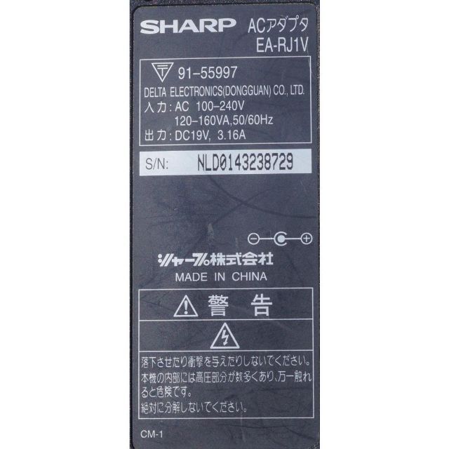 SHARP(シャープ)のACアダプター SHARP EA-RJ1V ( 3965 ) スマホ/家電/カメラのPC/タブレット(PC周辺機器)の商品写真