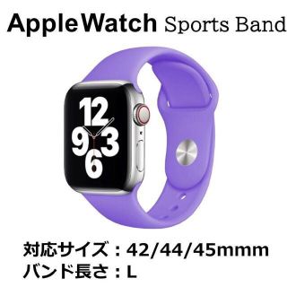 アップルウォッチ(Apple Watch)のApple Watch バンド ライトパープル 42/44/45mm L(ラバーベルト)