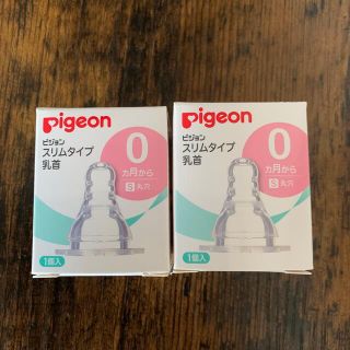 ピジョン(Pigeon)のピジョン　スリムタイプ乳首　値下げしました(哺乳ビン用乳首)