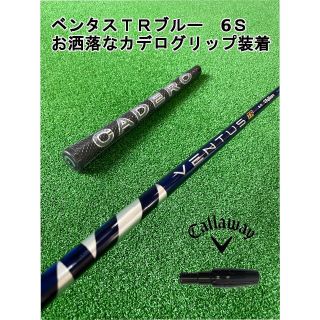 キャロウェイゴルフ(Callaway Golf)の キャロウェイスリーブ付きVENTUS TR BLUE　 ベンタスTRブルー6Ｓ(クラブ)