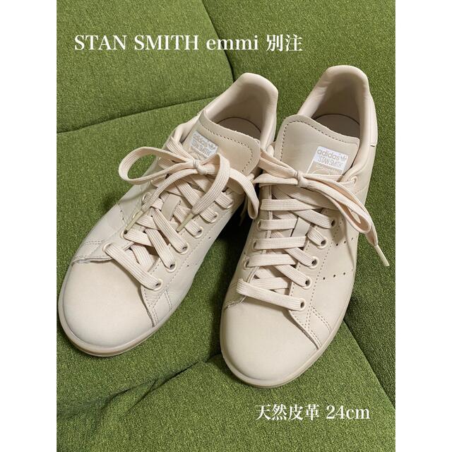 新品未使用　EMMI× adidas Stan Smith  スニーカー