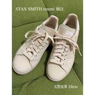 【試着のみ】adidas STAN SMITH FY2357 天然皮革 24cm