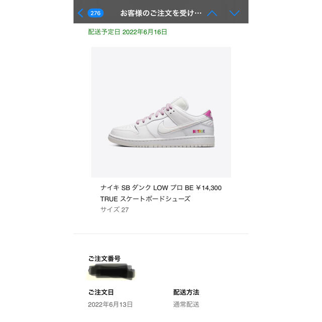 Nike SB Dunk Low "Be True"  27㎝