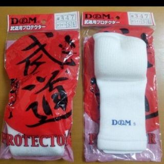 未使用! D＆M 武道 防具 プロテクター 両手・拳 Sサイズ(相撲/武道)