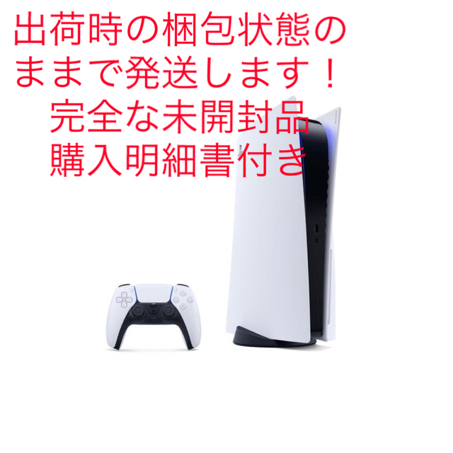 SONY(ソニー)の【新品未開封】PlayStation 5 CFI-1100A01ディスクドライブ エンタメ/ホビーのゲームソフト/ゲーム機本体(家庭用ゲーム機本体)の商品写真