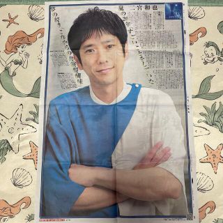 アラシ(嵐)の二宮和也 新聞(印刷物)