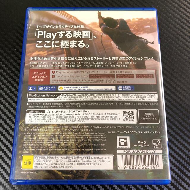 【中古・PS 4】アンチャーテッド 海賊王と最後の秘宝 デラックスエディション エンタメ/ホビーのゲームソフト/ゲーム機本体(家庭用ゲームソフト)の商品写真