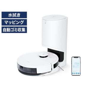 アイロボット(iRobot)の【定価85000円】エコバックス ロボット掃除機 DEEBOT N8 PRO+(掃除機)