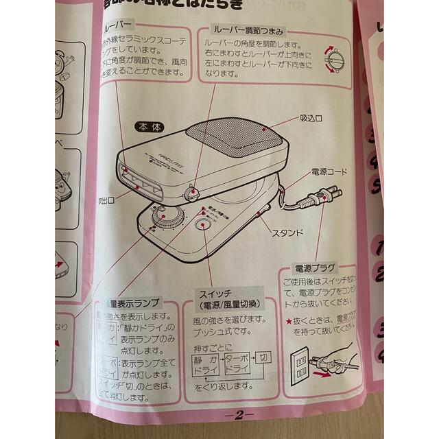 日立(ヒタチ)の両手が使えるハンズフリードライヤーHITACHI未使用品✨ スマホ/家電/カメラの美容/健康(ドライヤー)の商品写真