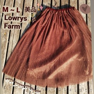 ローリーズファーム(LOWRYS FARM)のローリーズ　スカート　プリーツ　ミモレ　ブロンズ　ゴムウエスト　即日発送(ロングスカート)