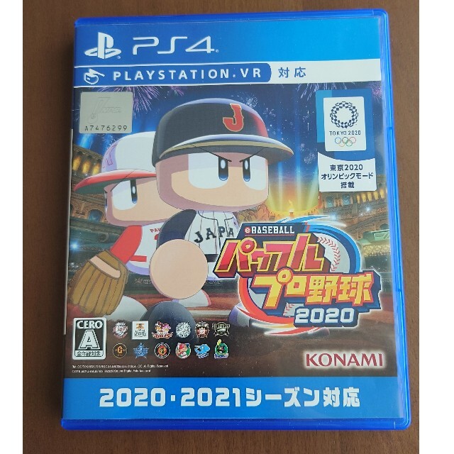 PlayStation4(プレイステーション4)の【翌日配送手続き】【美品】パワフルプロ野球2020・2021【PS4版】 エンタメ/ホビーのゲームソフト/ゲーム機本体(家庭用ゲームソフト)の商品写真