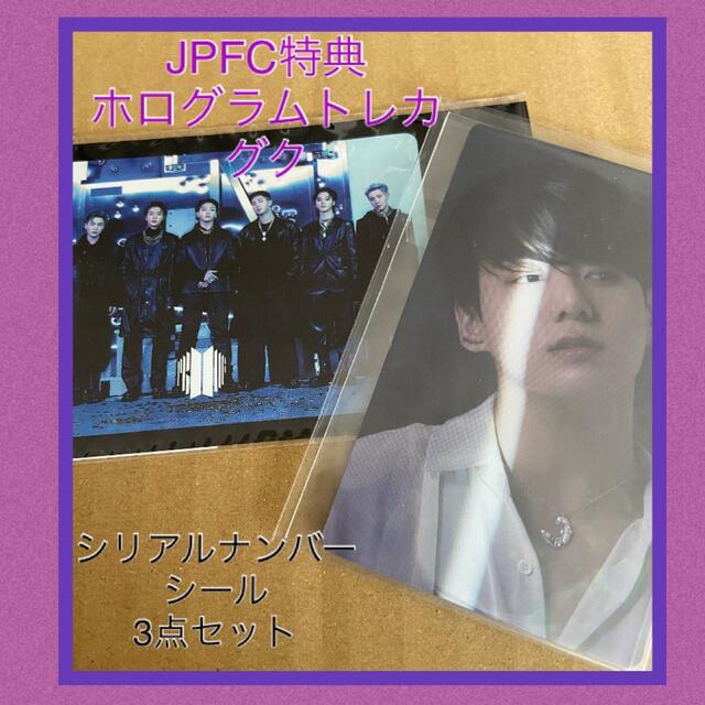 【まとめ買い】 - 防弾少年団(BTS) BTS ラキドロ　グク ホログラムトレカ JPFC特典 proof K-POP/アジア