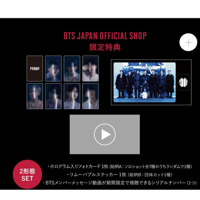 BTS proof JPFC限定　ジョングク　トレカ　ステッカー　シリアル