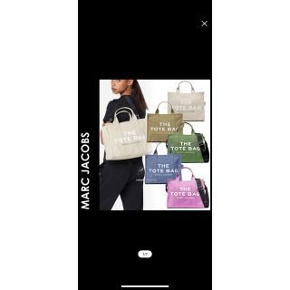 マークバイマークジェイコブス(MARC BY MARC JACOBS)の専用です　新品未使用トートバッグ3月いっぱいお値下げ(トートバッグ)