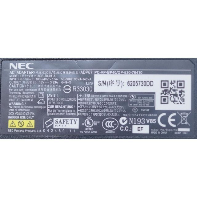 NEC(エヌイーシー)のNEC ACアダプター ADP67 15V / 3,33A ( #3217 ) スマホ/家電/カメラのPC/タブレット(PC周辺機器)の商品写真