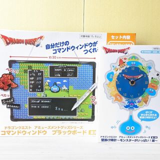 スクウェアエニックス(SQUARE ENIX)のドラクエ アミューズメント景品(キャラクターグッズ)