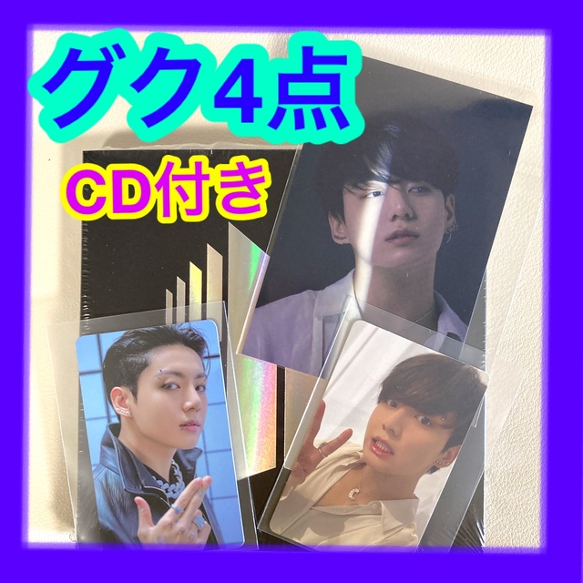 BTS Proof トレカ グク +ユニバ特典 グク ステッカー CD4点セット