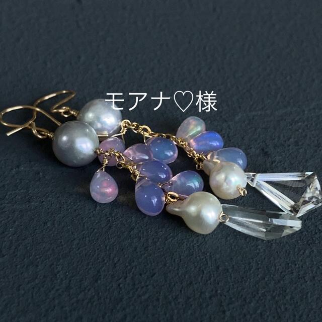 モアナ♡様 ハンドメイドのアクセサリー(ピアス)の商品写真