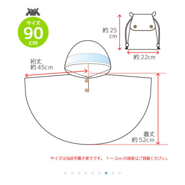 まちゅ様専用 キッズ/ベビー/マタニティのこども用ファッション小物(レインコート)の商品写真