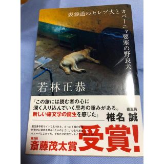 カドカワショテン(角川書店)の【コブシ様専用】(文学/小説)