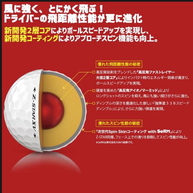 Srixon(スリクソン)のスリクソン  ZSTAR XV  スポーツ/アウトドアのゴルフ(その他)の商品写真