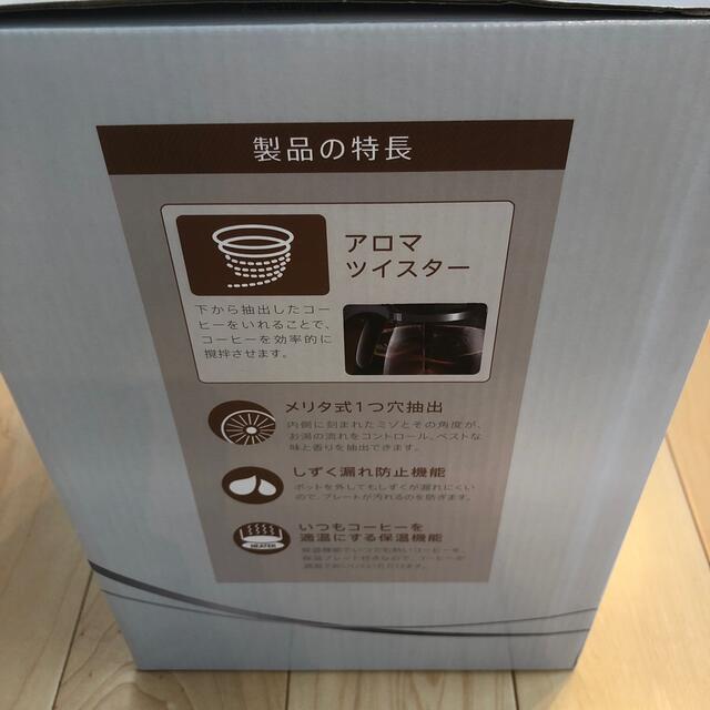 Melitta/ツイスト/コーヒーメーカー/SCG58-3/B/象印/バリスタ スマホ/家電/カメラの調理家電(コーヒーメーカー)の商品写真