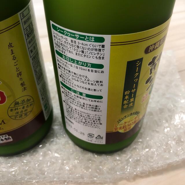 青切りシークワーサー100 ザ•プレミアム 720ml×3本 1