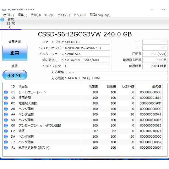 新品SSD240GB 東芝 T351/57CW 高性能 第二世代i5/4GB