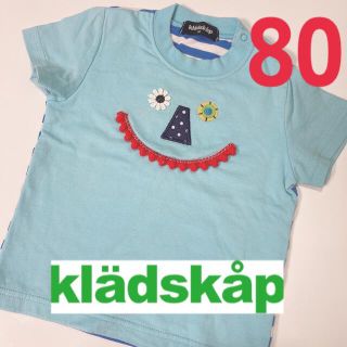 クレードスコープ(kladskap)のTシャツ　男の子　半袖　Tシャツ　クレードスコープ　夏物(Ｔシャツ)