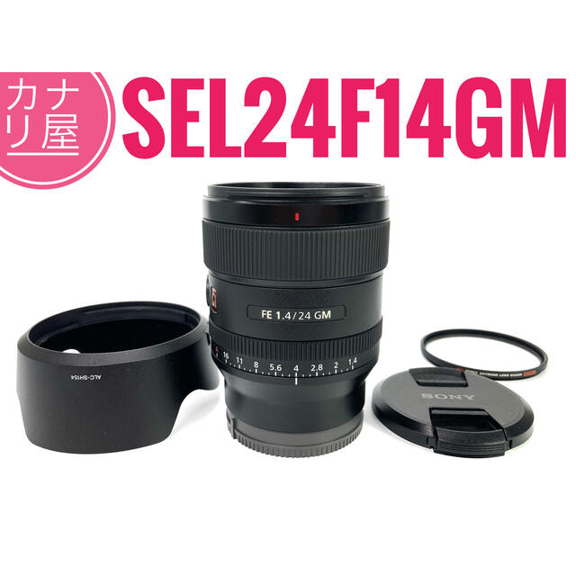 【2022最新作】 24mm FE ✨安心保証✨SONY - SONY f/1.4 SEL24F14GM GM レンズ(単焦点)