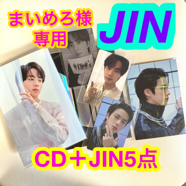 BTS JIN ジン　Proof トレカ３種　フォトカード　２種　CD未再生