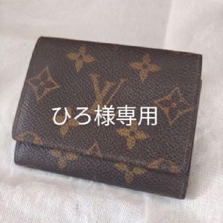 ルイヴィトン(LOUIS VUITTON)のヴィトン モノグラム名刺入れ(名刺入れ/定期入れ)