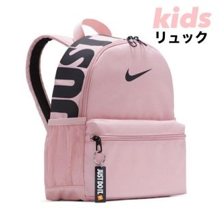 ナイキ(NIKE)のキッズ ★ピンク ★NIKE ブラジリア バックパック　リュック  ナイキ(その他)