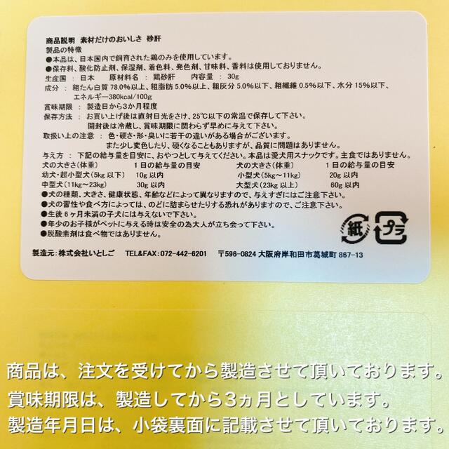 砂肝30g×5袋 お買得パック 犬のおやつ 無添加 havepet 犬用品