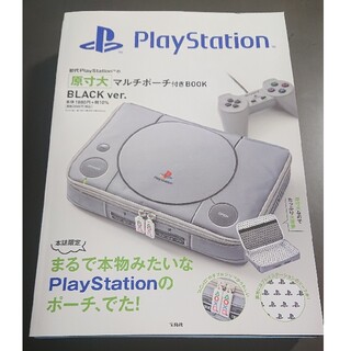 プレイステーション(PlayStation)の初代プレイステーション マルチポーチ(ポーチ)