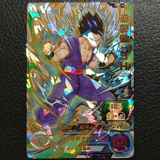豪華 孫悟飯:SH UGM2-064 白カケ有り ドラゴンボールカード - www