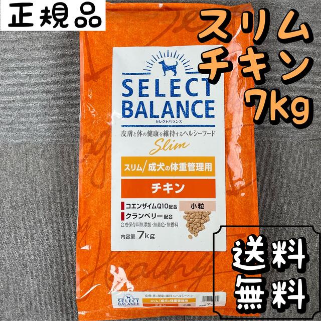 チョコチップの商品セレクトバランス チキン 小粒 7kg スリム ドッグフード ペットフード