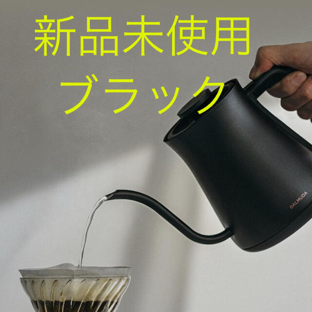 直販オンライン バルミューダ ザ ポット ケトル ブラック 電気ケトル