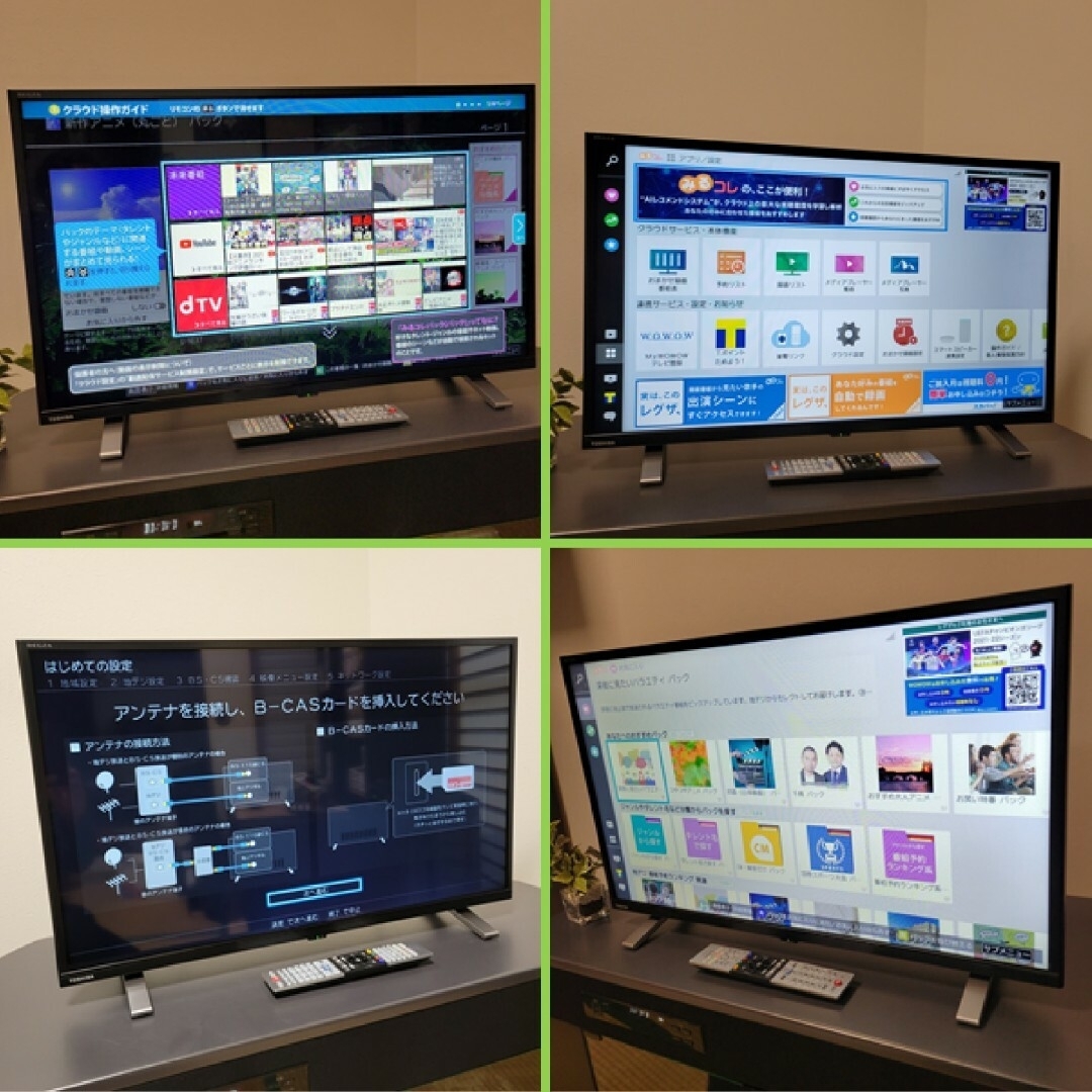 東芝 - ネット動画を楽しむテレビ/美品/無線LAN内蔵東芝 REGZA 32型 東芝 - ネット動画を楽しむテレビ/美品/無線LAN内蔵東芝 REGZA 32型