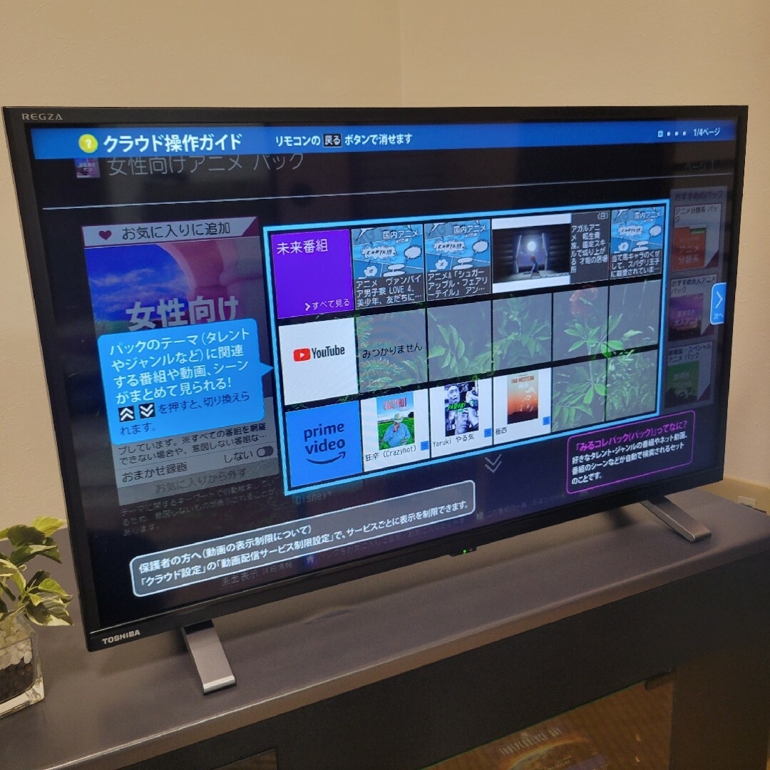 東芝(トウシバ)のネット動画を楽しむテレビ／美品／無線LAN内蔵☆★東芝 REGZA 32型テレビ スマホ/家電/カメラのテレビ/映像機器(テレビ)の商品写真