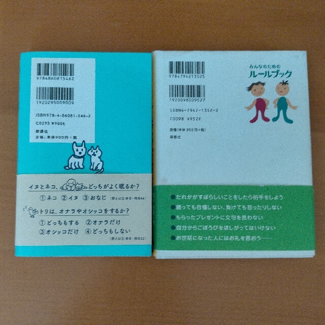 児童保育2冊セット エンタメ/ホビーの本(絵本/児童書)の商品写真