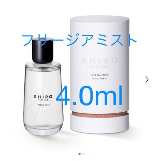 SHIRO PERFUME FREESIA MIST(香水(女性用))