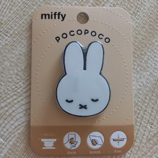 miffy pocopoco スマホグリップ(iPhoneケース)